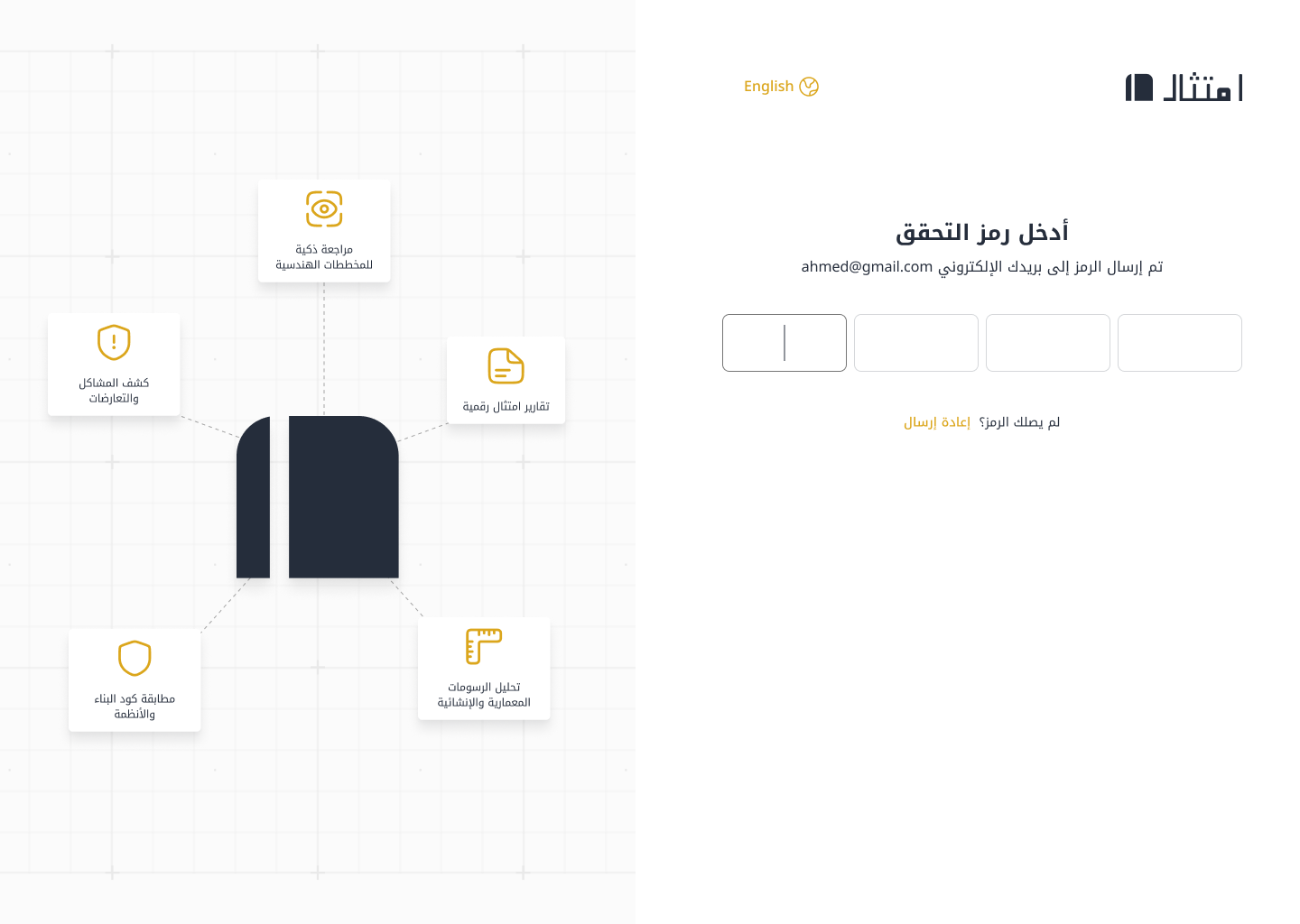 إعادة إرسال